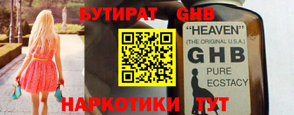 Мирный  БУТИРАТ Butirat  Вход с VPN 