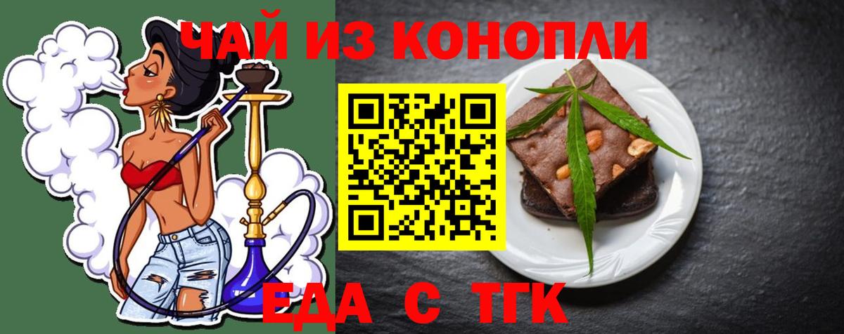 Canna-Cookies конопля  Вход с VPN  Мирный 
