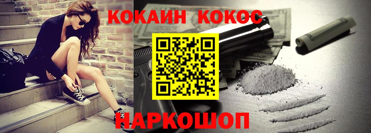 Cocaine  КОКАИН Колумбийский  Вход с VPN  Мирный 