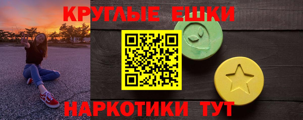 Ecstasy 280мг Мирный