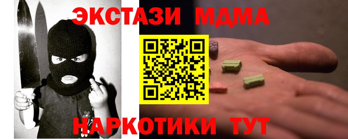 где найти   Вход с VPN  Мирный  Ecstasy  ЭКСТАЗИ Philipp Plein  Ecstasy Punisher 