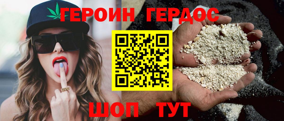 ГЕРОИН  Вход с VPN  Мирный  ГЕРОИН хмурый 