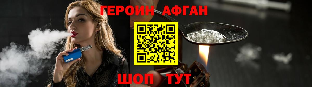 Героин Heroin Мирный