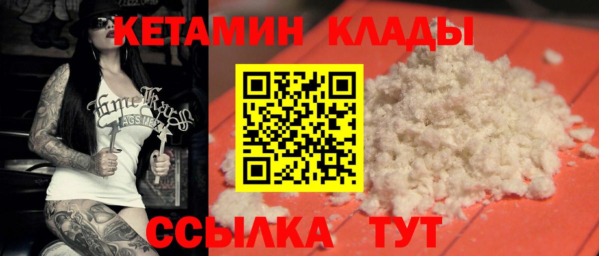 Мирный  КЕТАМИН VHQ  КЕТАМИН VHQ  Вход с VPN 