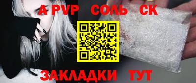 ALPHA-PVP Гатчина