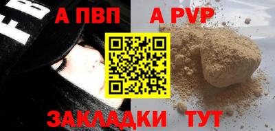 ALPHA-PVP Гатчина