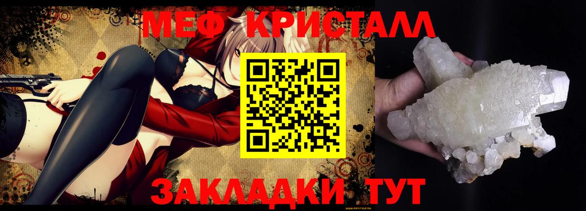 Мефедрон мука Мирный