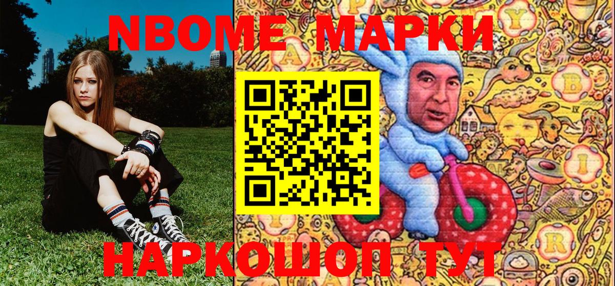 Мирный  Марки N-bome 1,8мг  Вход с VPN  Марки N-bome 1,8мг 