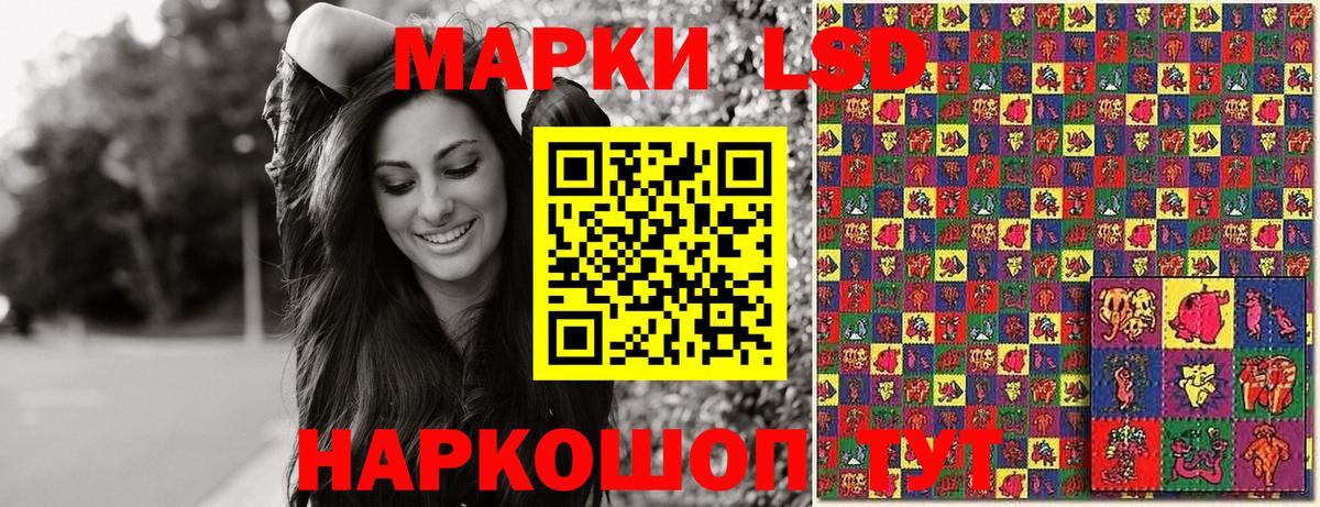 Марки 25I-NBOMe 1500мкг Мирный